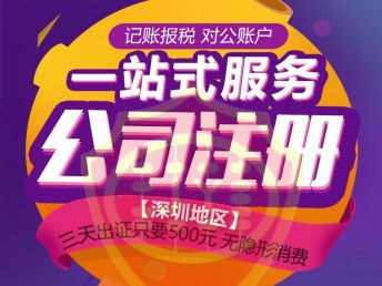 深圳餐飲美食經(jīng)營(yíng)指南 餐飲服務(wù)許可證與食品經(jīng)營(yíng)許可證詳解